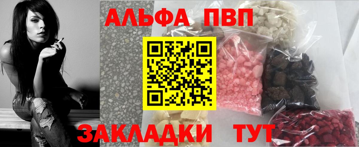 Альфа ПВП СК КРИС  A-PVP кристаллы  Вход с VPN  Мирный 