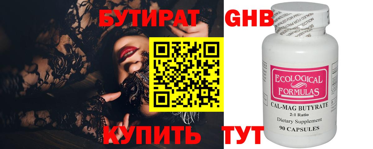Бутират буратино  Вход с VPN  Мирный 