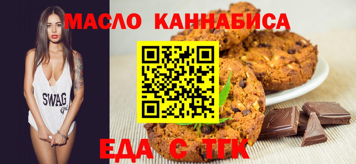 Мирный  Canna-Cookies марихуана  Вход с VPN 