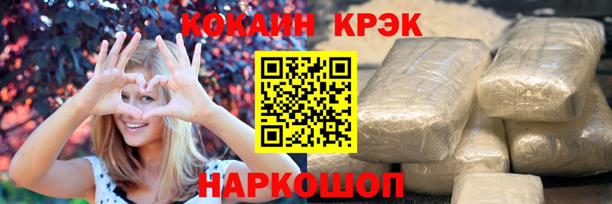 КОКАИН Fish Scale Мирный