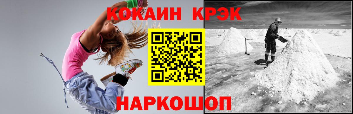 Мирный  КОКАИН Эквадор  Вход с VPN  Кокаин 99% 
