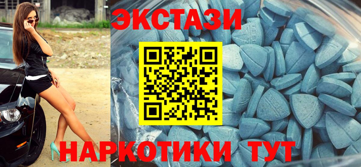 ЭКСТАЗИ  Вход с VPN  Мирный  Ecstasy XTC 