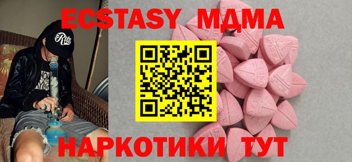 Ecstasy XTC Мирный