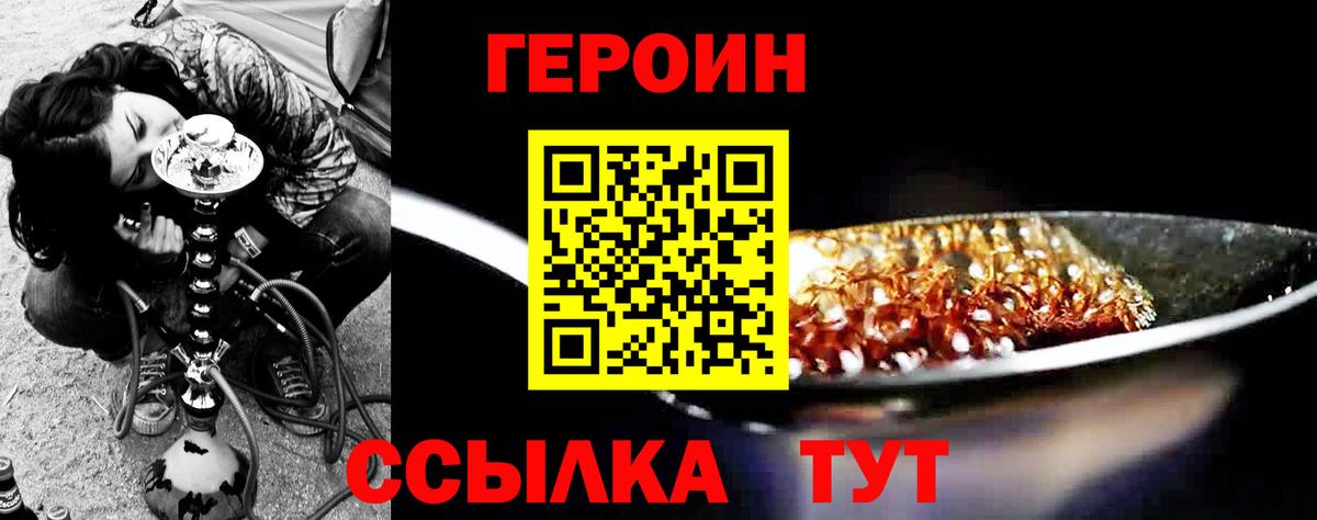 ГЕРОИН Афган  Вход с VPN  Мирный 
