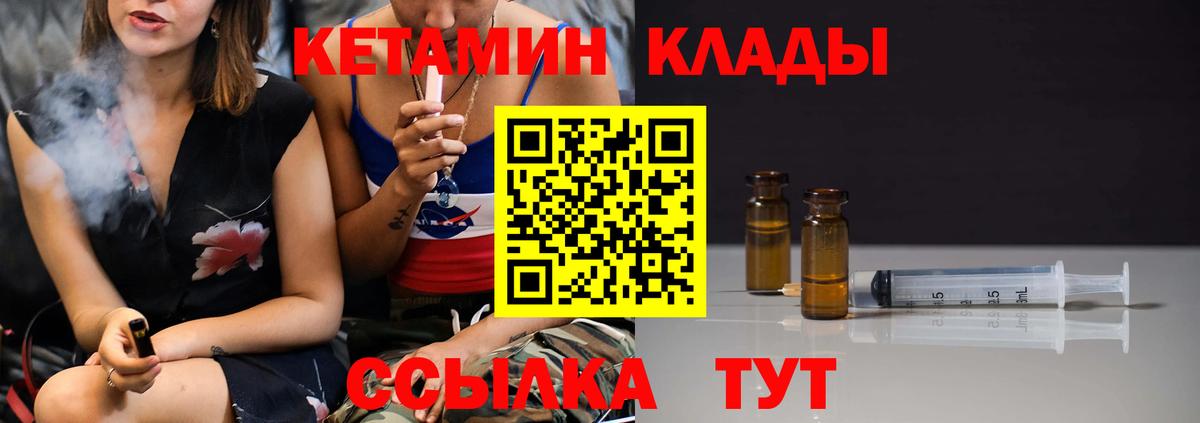 Мирный  Кетамин ketamine  КЕТАМИН VHQ  Вход с VPN 