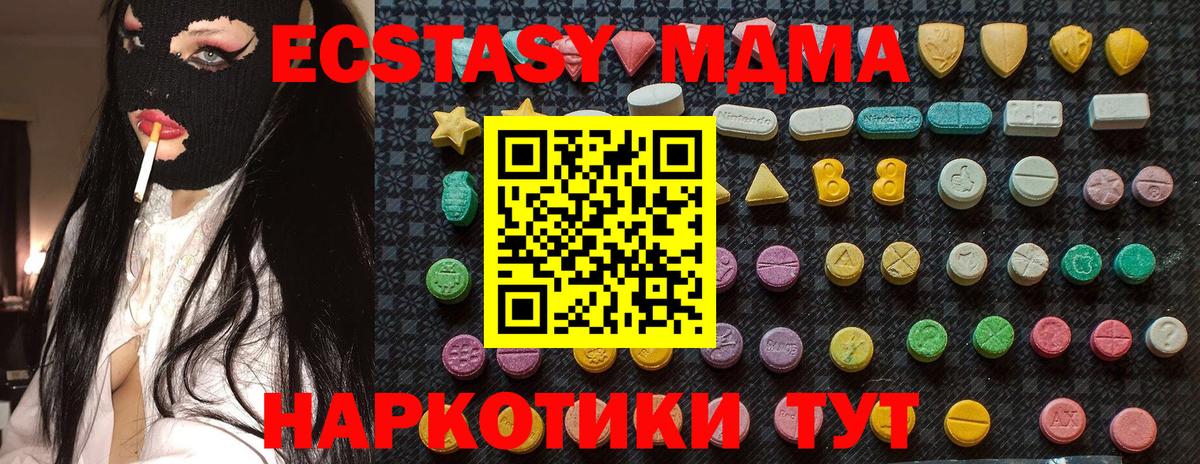 МДМА VHQ  MDMA молли  Мирный  Вход с VPN 