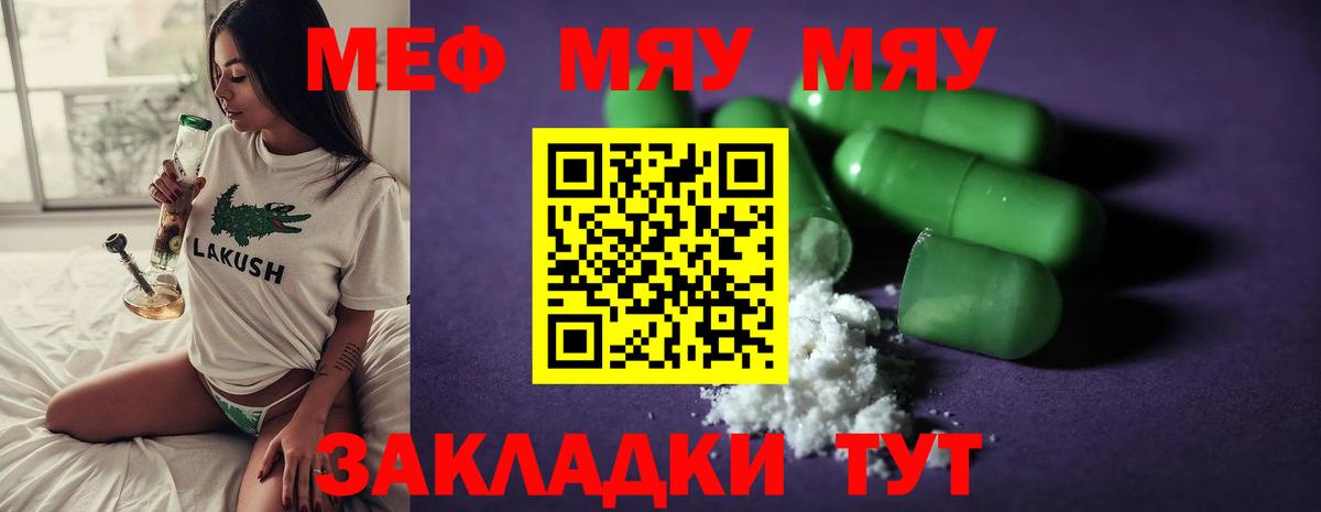 Мирный  blacksprut зеркало  Вход с VPN  Мефедрон mephedrone  Мефедрон  Мефедрон 