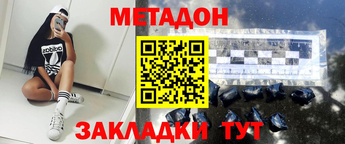 Мирный  МЕТАДОН VHQ  мега   Метадон мёд  Вход с VPN 