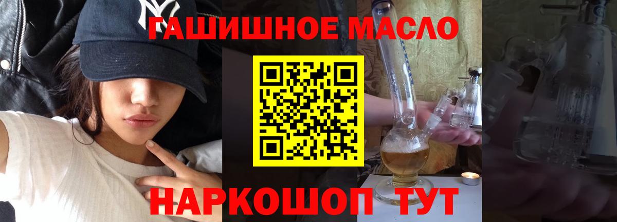 ТГК жижа Мирный