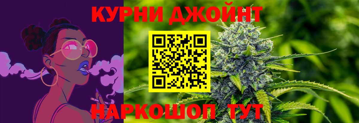 МАРИХУАНА семена Мирный